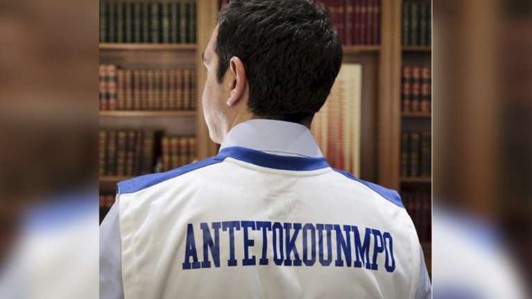 Με φανέλα Αντετοκούνμπο ο Τσίπρας, στηρίζει τα αδέλφια