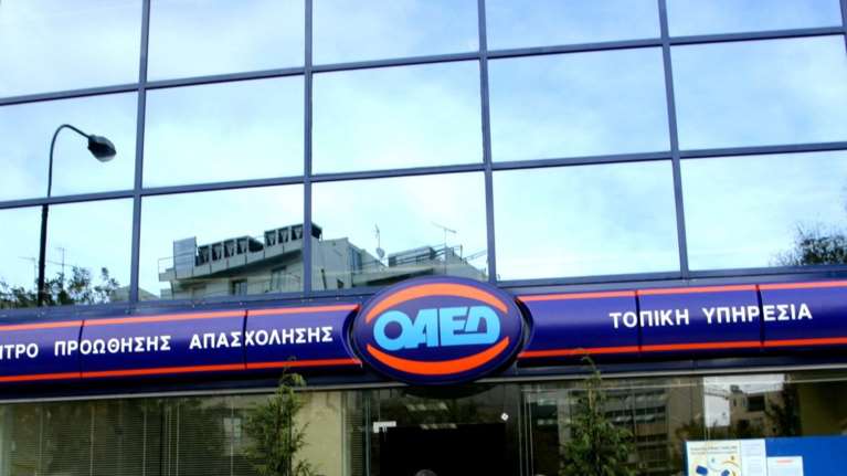 ΟΑΕΔ: Ανακοινώνεται το πρόγραμμα για τους 5.500