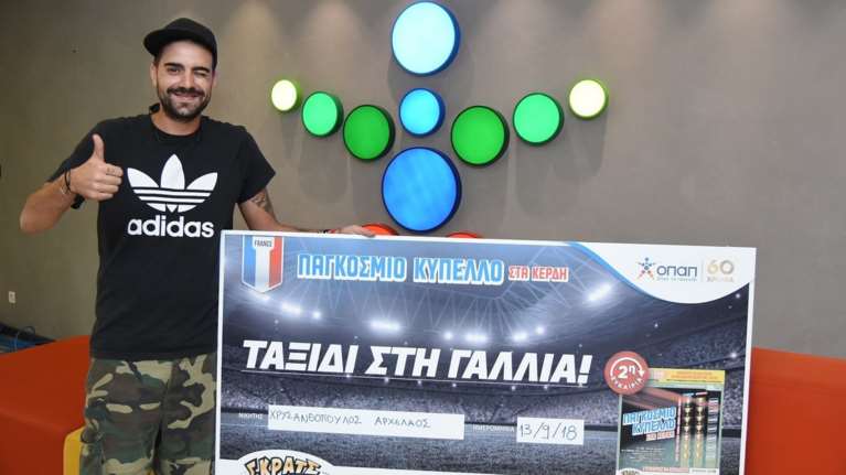 Ετοιμάζουν βαλίτσες για Γαλλία οι τυχεροί του ΣΚΡΑΤΣ