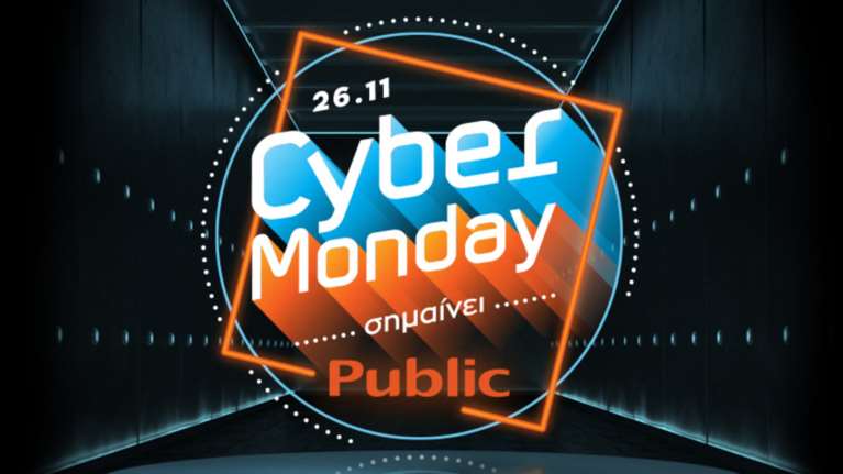 Cyber Monday στις 26/11 στο Public.gr