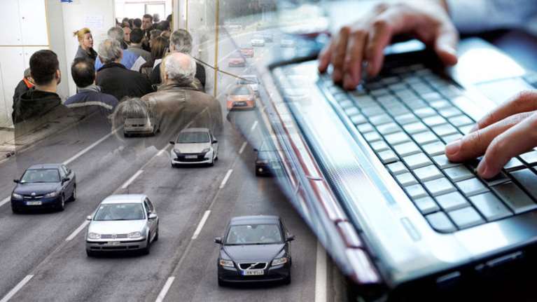 Αναρτήθηκαν στο Taxis τα τέλη κυκλοφορίας για το 2019