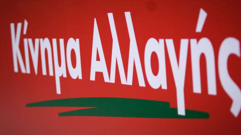 ΚΙΝΑΛ για την κατάθεση Βασιλάκου: Αθλιότητες του ΣΥΡΙΖΑ