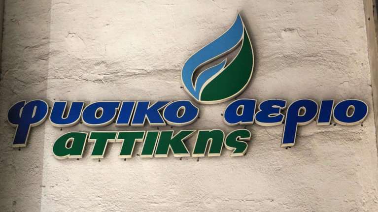 Ολοκληρώθηκε η εξαγορά των ΕΠΑ και ΕΔΑ Αττικής από την ΔΕΠΑ