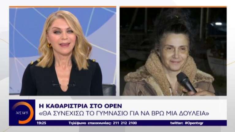 Καθαρίστρια στο OPEN: &quot;Είμαι χαρούμενη που θα γυρίσω στην οικογένειά μου&quot;