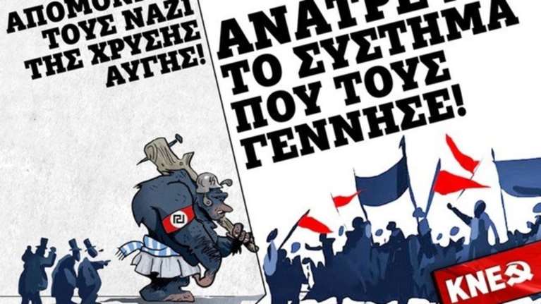 Φυλλάδια μνήμης του ΚΚΕ στις καταλήψεις για τη Μακεδονία