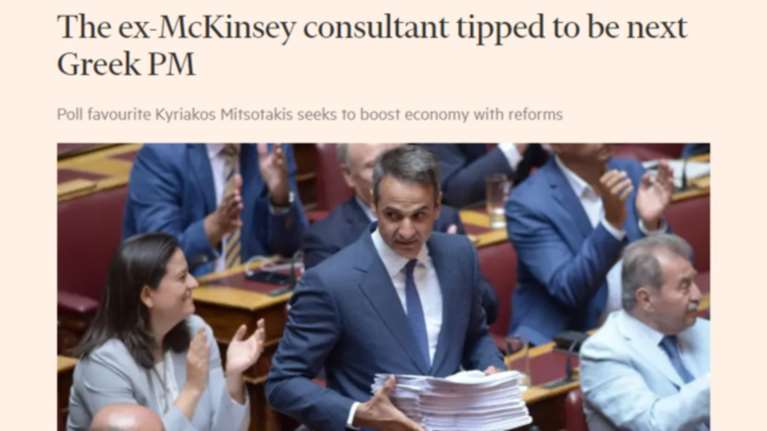 Κόντρα ΣΥΡΙΖΑ-ΝΔ για τις «εξαφανισμένες» δηλώσεις