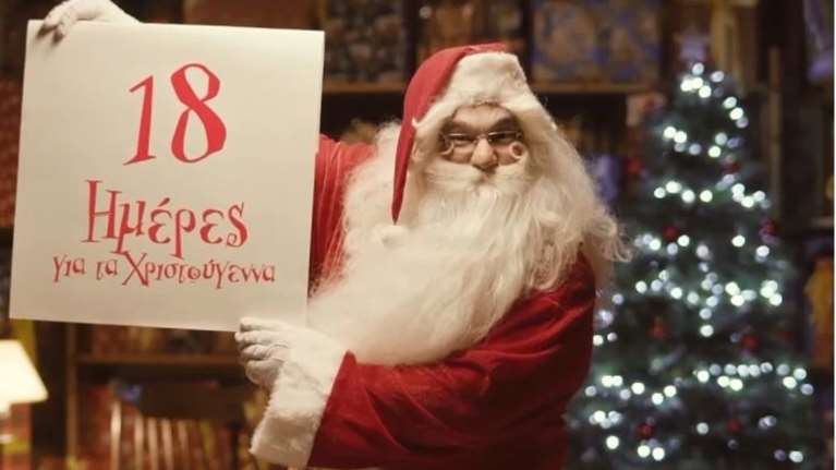 Τα πρώτα γράμματα στον 'Αγιο Βασίλη μέσω των ΕΛΤΑ