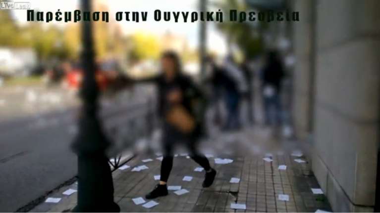 Βίντεο από την επίθεση Ρουβίκωνα στην πρεσβεία της Ουγγαρίας