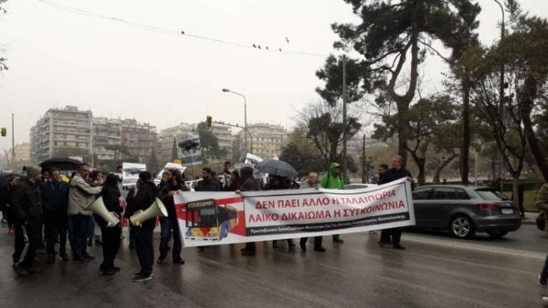 Θεσσαλονίκη: Συγκέντρωση και πορεία για τις Αστικές Συγκοινωνίες