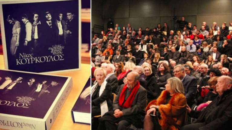 Η συγκινητική εκδήλωση για την έκδοση του βιβλίου &quot;Νίκος Κούρκουλος&quot;
