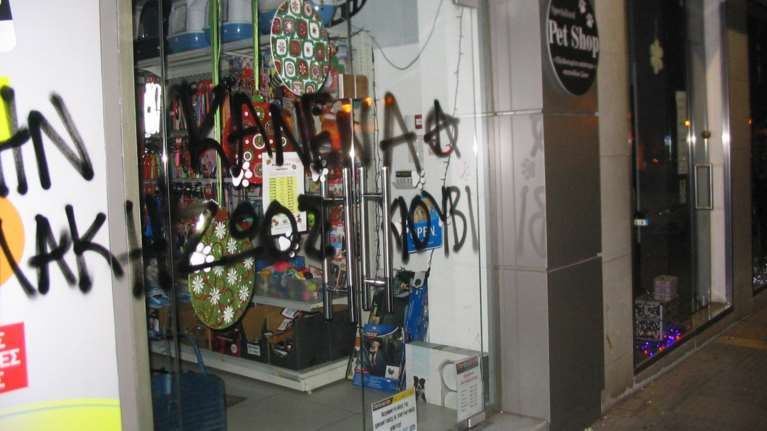 Αναρχικοί βανδάλισαν pet shop στη Θεσσαλονίκη