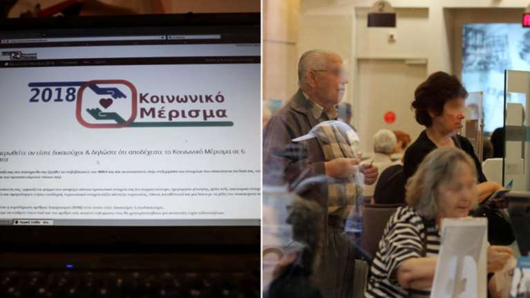 Αυξάνεται κατά 80 εκατ. ευρώ το κοινωνικό μέρισμα