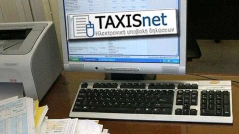 Οι ημερομηνίες που θα είναι διαθέσιμες oi εφαρμογές των TAXIS - TAXISnet