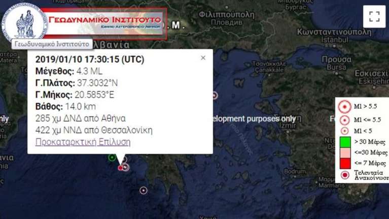 Σεισμός 4,3 Ρίχτερ στο Ιόνιο- 67 χλμ από τη Ζάκυνθο