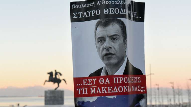 Έξι συλλήψεις για τις απειλητικές αφίσες κατά βουλευτών