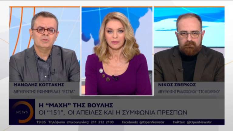 Θα βρεθούν οι 151 για τις Πρέσπες; Τι λένε 2 δημοσιογράφοι