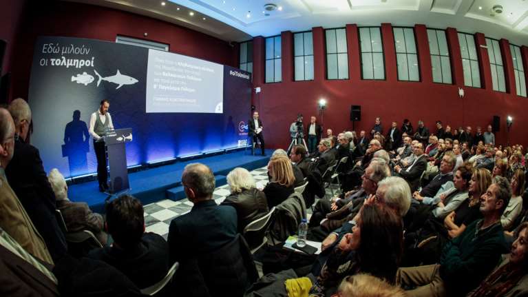 Η μεγάλη εκδήλωση του Ποταμιού για το Μακεδονικό