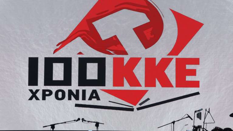 ΚΚΕ: Γιατί λέμε &quot;όχι&quot; στη συμφωνία των Πρεσπών