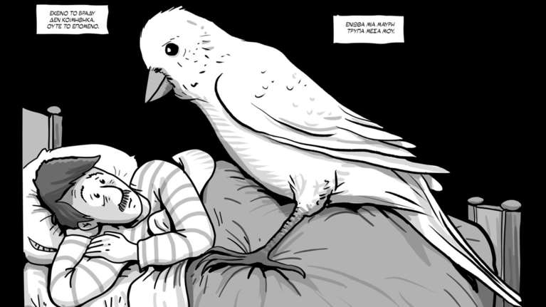 Ένα αλλιώτικο παραμύθι στο μουσείο Μπενάκη