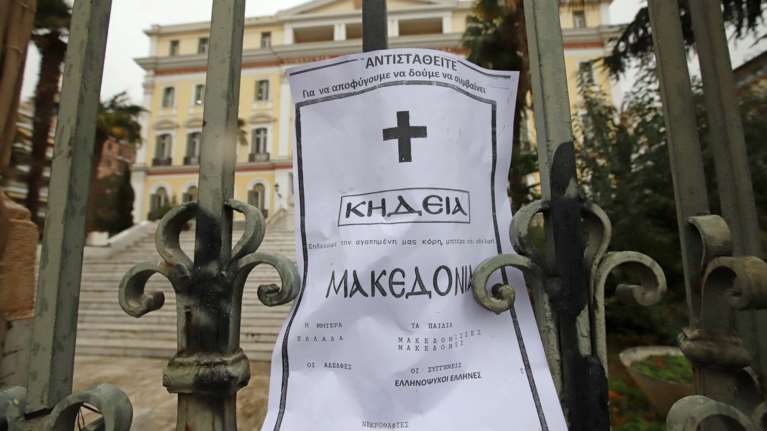 Μοίρασαν κηδειόχαρτα για τη Μακεδονία στη Θεσσαλονίκη [Εικόνες]