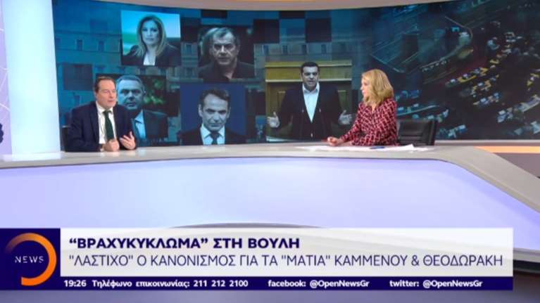 Μποτόπουλος: Θεσμικός προβληματισμός για την αλλαγή Κανονισμού της Βουλής