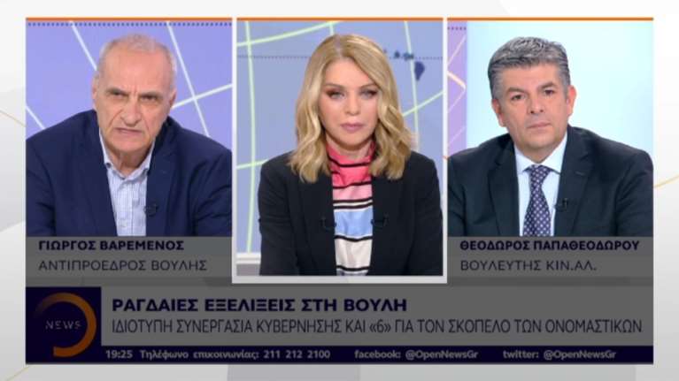 Βαρεμένος-Παπαθεοδώρου: Άγρια κόντρα για την προσχώρηση των 6 ανεξάρτητων