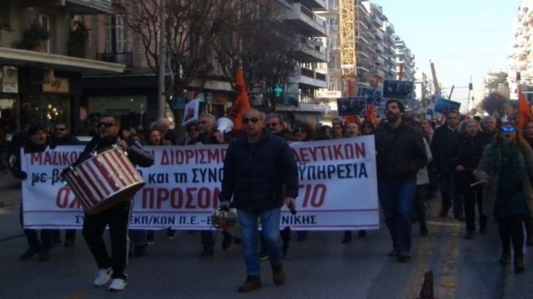 Διαμαρτυρία εκπαιδευτικών φροντιστηρίων για τις αμοιβές τους
