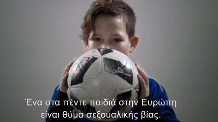 «Σπάστε τη σιωπή» της παιδικής σεξουαλικής κακοποίησης