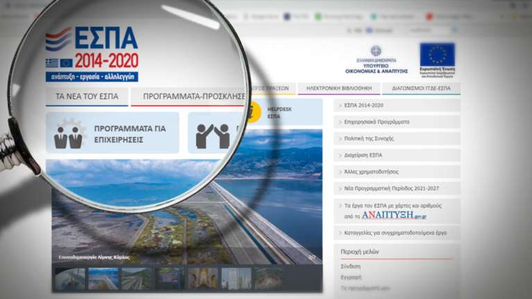 Τον Μάρτιο τα πρώτα ΕΣΠΑ για εξοικονόμηση ενέργειας στις επιχειρήσεις