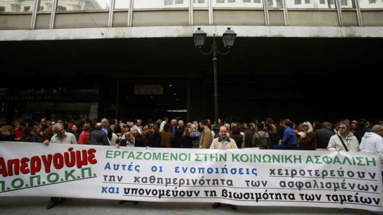 Απεργούν οι εργαζόμενοι στα ασφαλιστικά Ταμεία