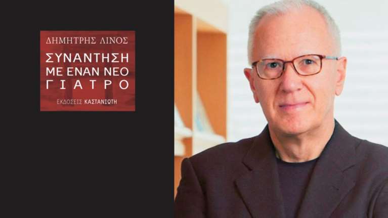 Οι συμβουλές ενός καταξιωμένου χειρούργου σε ένα νέο γιατρό