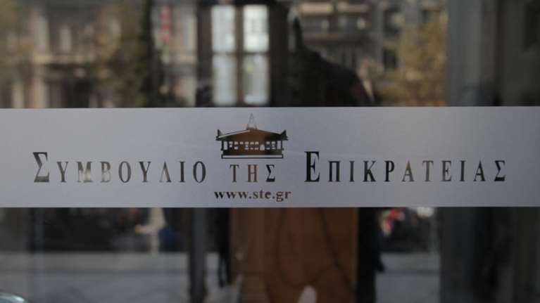 Το ΣτΕ απέρριψε και το δεύτερο αίτημα των δικαστικών ενώσεων για το «πόθεν»