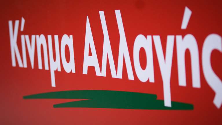 ΚΙΝΑΛ για Πολάκη: Καταστάσεις Μαδούρο με μεθόδους μαφίας