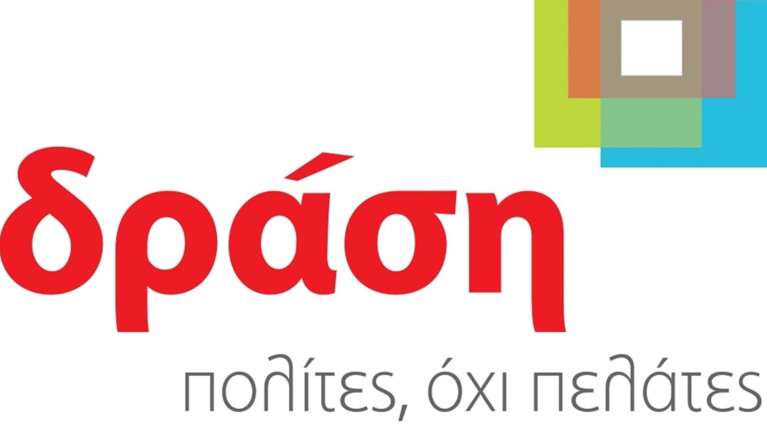 Τέλος στην πολιτική ζωή της &quot;Δράσης&quot; - Αναστολή κομματικής δραστηριότητας