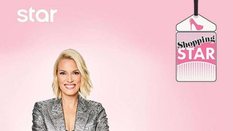 Το Shopping Star μεταλλάσσεται σε GNTM: Τι αλλάζει από σήμερα [Βίντεο]