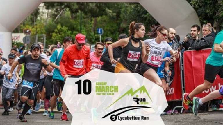 Κυκλοφοριακές ρυθμίσεις την Κυριακή στην περιοχή του Λυκαβηττού