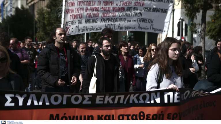 Πανεκπαιδευτικό συλλαλητήριο στο κέντρο της Αθήνας
