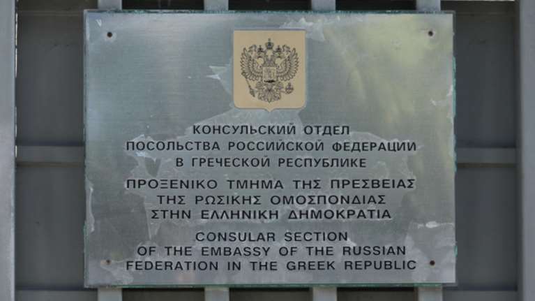 Πρεσβεία Ρωσίας στην Ελλάδα: Ευχαριστούμε για τα μηνύματα συμπαράστασης