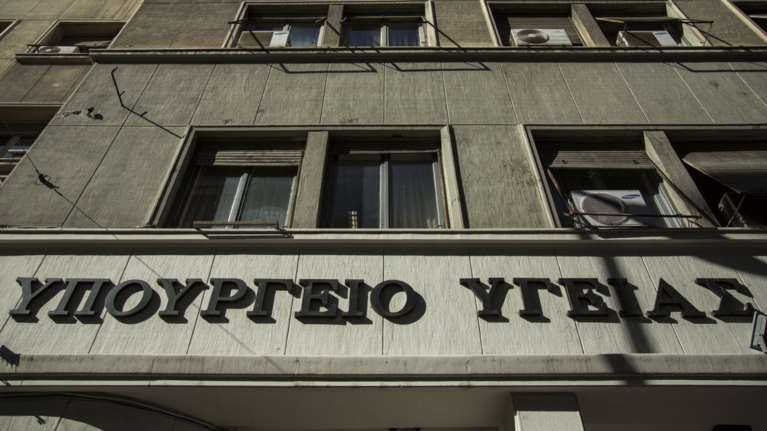 Συγκέντρωση διαμαρτυρίας ειδικευόμενων γιατρών στο υπ. Υγείας