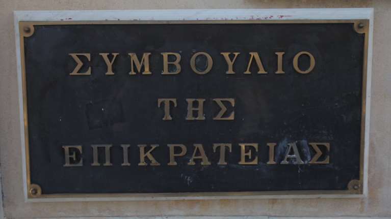 «Ναι» από ΣτΕ σε πρόστιμο 150.000€ στην Γ.Γ.Π.Σ.