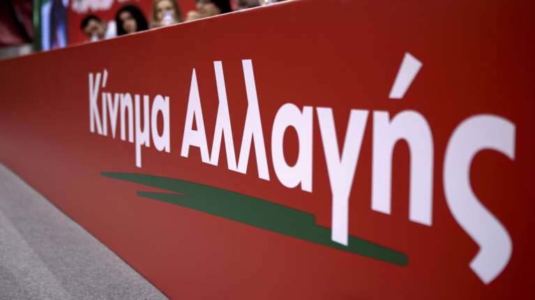 ΚΙΝΑΛ: Το πρόγραμμα του συνεδρίου &amp; η εκδήλωση για τον Ανδρέα Παπανδρέου