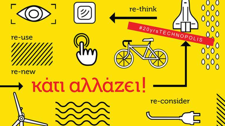 10+1 Highlights του Athens Science Festival που δεν πρέπει να χάσεις