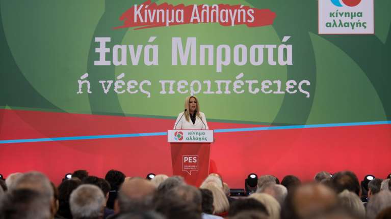 Συνέδριο ΚΙΝ.ΑΛΛ. με έντονο άρωμα ΠΑΣΟΚ και Ανδρέα Παπανδρέου