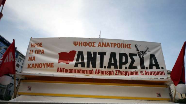 Παρουσιάζει το ψηφοδέλτιο της η «Ανταρσία στις γειτονιές της Αθήνας»
