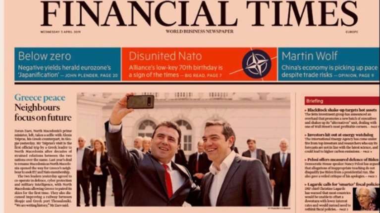 FT για Ελλάδα - Β. Μακεδονία: Δύο γείτονες επικεντρώνονται στο μέλλον