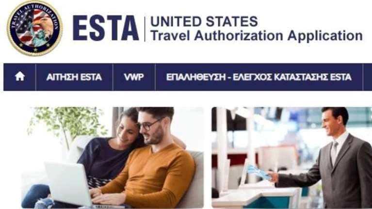 Διετής και πάλι η διάρκεια του ESTA για τα ταξίδια στις ΗΠΑ