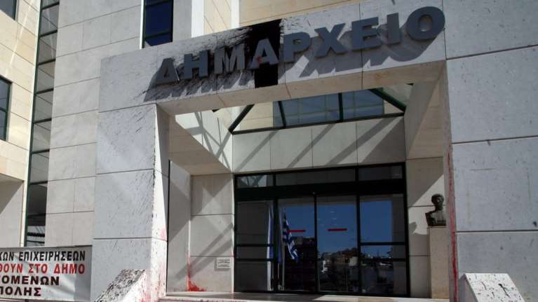 Επίθεση του Ρουβίκωνα στο δημαρχείο Ηλιούπολης