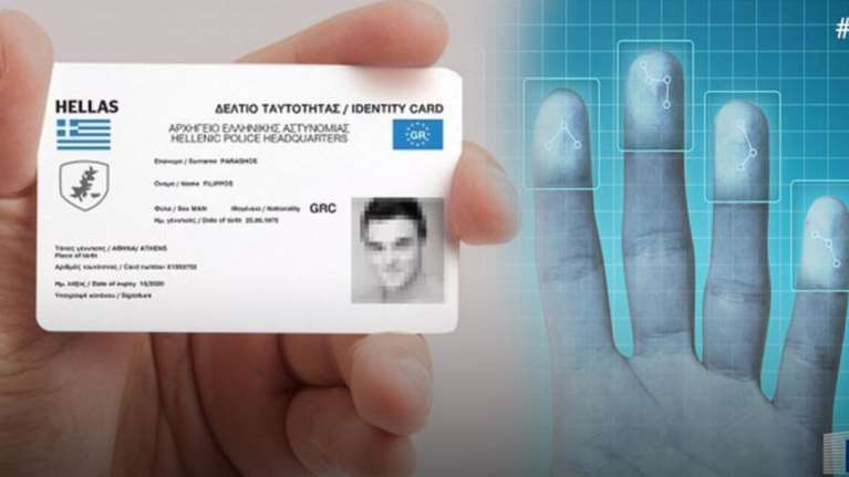 Νέα ελληνική ταυτότητα-«πιστωτική κάρτα» στην… τελική ευθεία