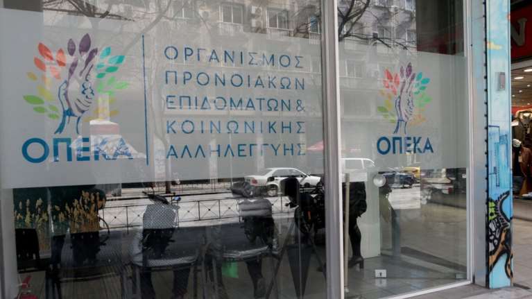 ΟΠΕΚΑ: Πότε θα καταβληθούν επιδόματα και παροχές