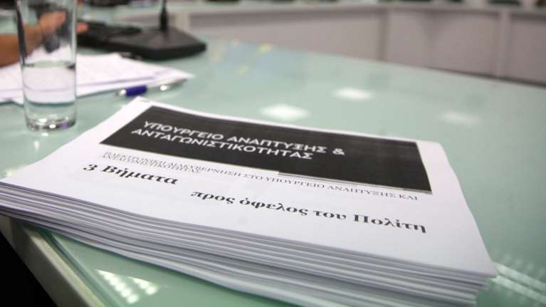 Σε διαβούλευση το νομοσχέδιο για το ΓΕΜΗ